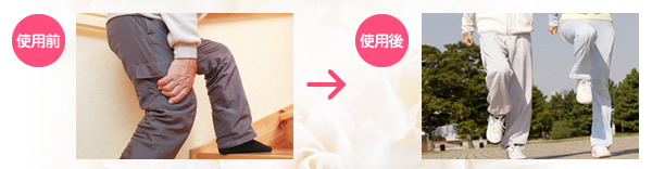 使用前・使用後